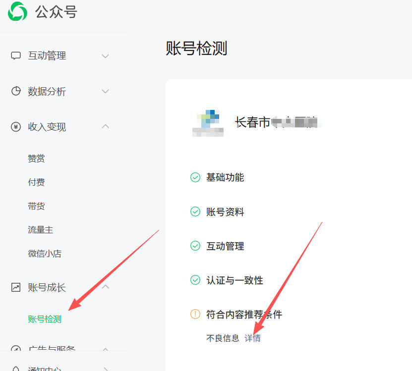 阜新市|公众号这3种引流不给你推荐