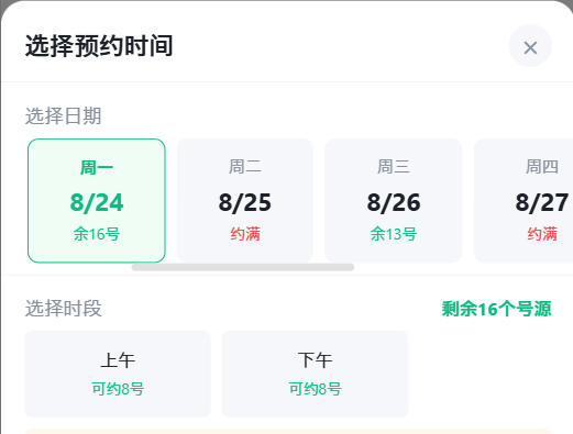 阜新市|九层天医院预约挂号小程序系统源码